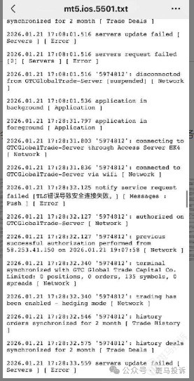 震惊！外汇平台“泽汇资本”卡盘爆仓30万，平台拖延赔付引争议