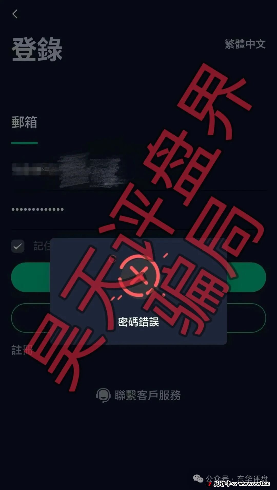 一个受害者的三场噩梦：我是如何被“德信资本”从130亿坑里又刨出来割了三刀的